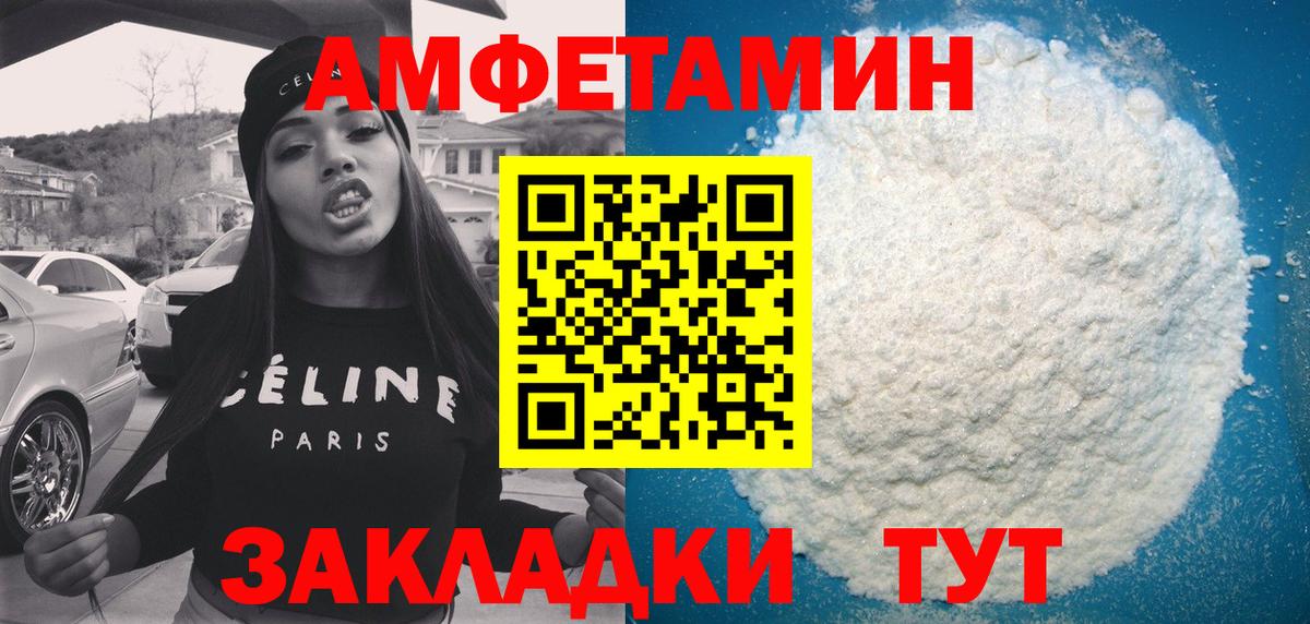 Советск  Амфетамин  АМФЕТАМИН  Амфетамин Розовый  Вход с VPN 