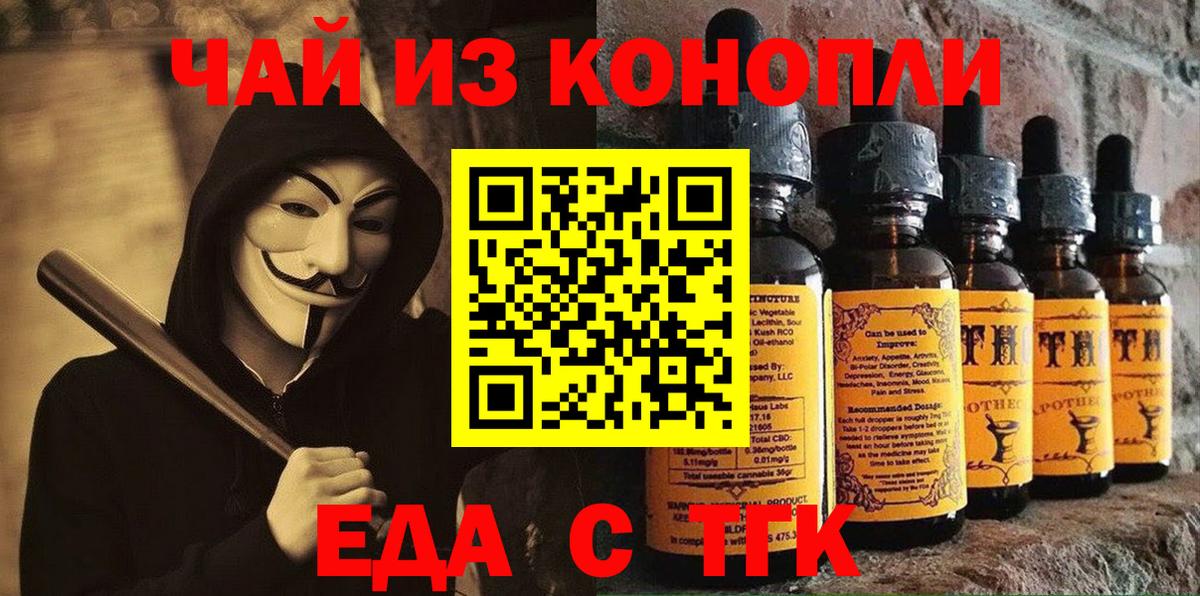 Cannafood марихуана Советск
