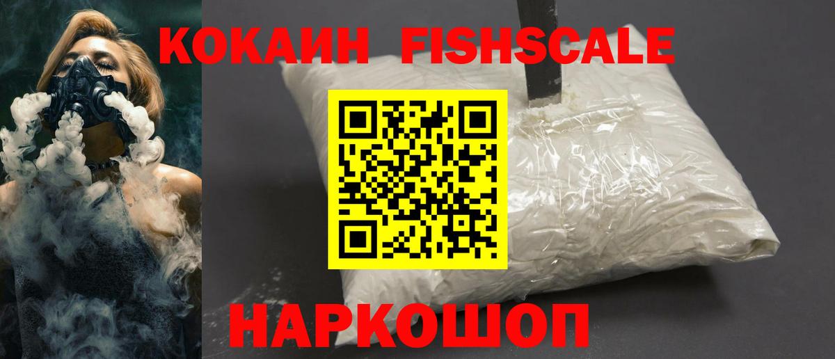 COCAIN 97% Советск
