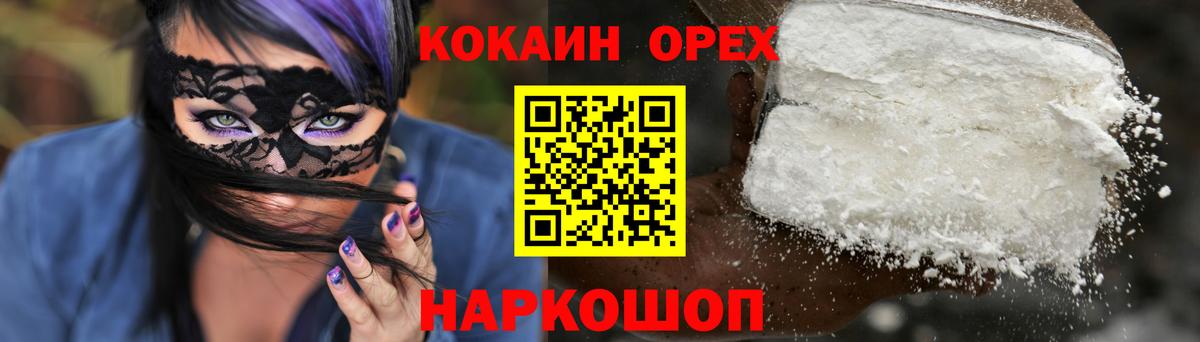 Cocaine Эквадор  Вход с VPN  Советск 