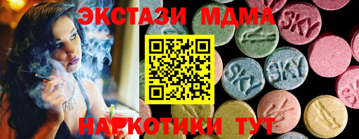 Советск  ЭКСТАЗИ ешки  Ecstasy ешки  купить закладку  Вход с VPN 