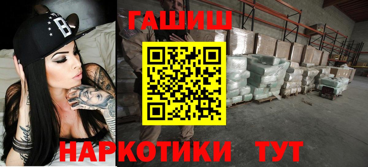 ГАШИШ 40% ТГК  Гашиш ice o lator  купить наркотики сайты  Советск  Вход с VPN 