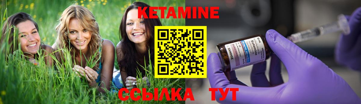 Советск  Кетамин ketamine  Вход с VPN 