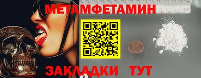 первитин Ангарск