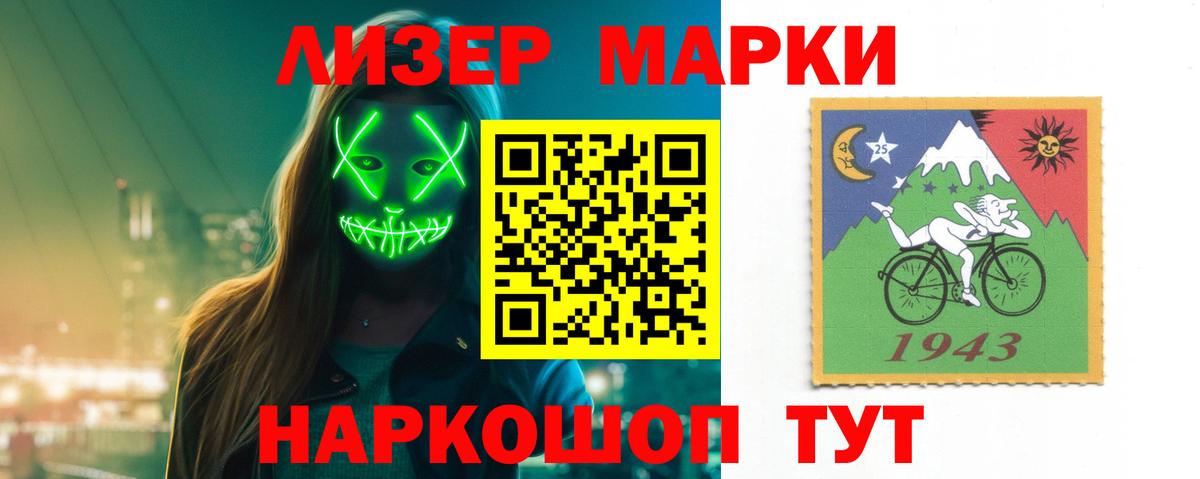 LSD-25 экстази кислота Советск