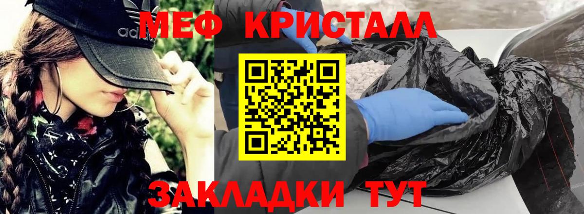 Советск  Меф мяу мяу  Вход с VPN 