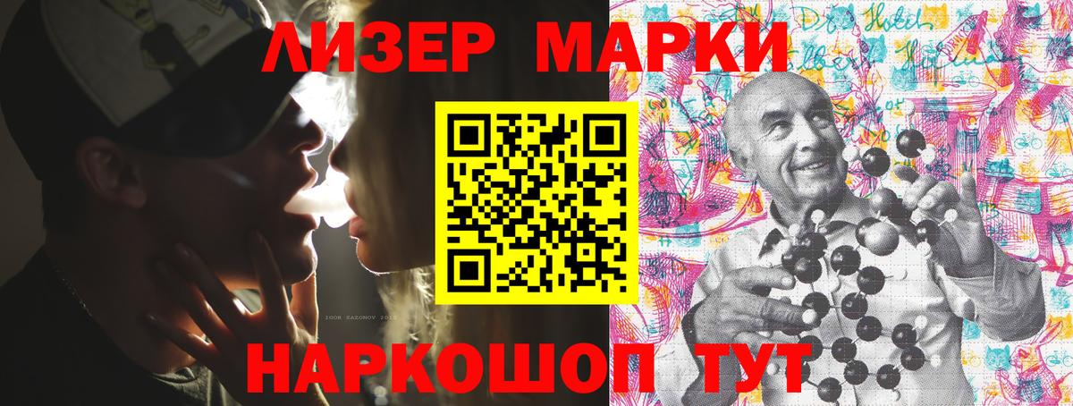 Марки NBOMe 1,8мг  Марки 25I-NBOMe  Советск  Вход с VPN 