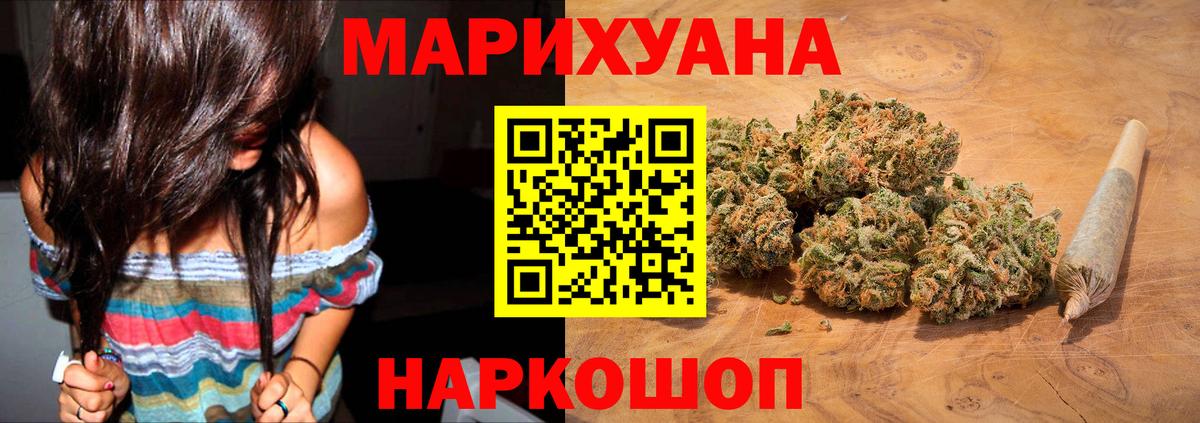 Советск  МАРИХУАНА White Widow  Вход с VPN  МАРИХУАНА индика  Конопля план 